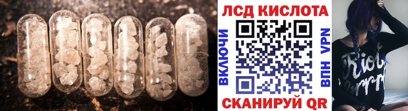 ЛСД экстази кислота  Купить  Колпашево 