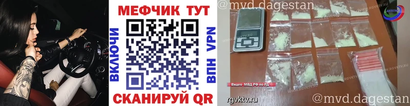 МЕФ кристаллы Колпашево