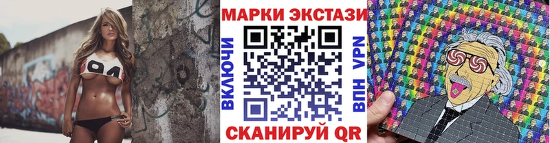 Наркотические марки 1,5мг  Купить  Колпашево 
