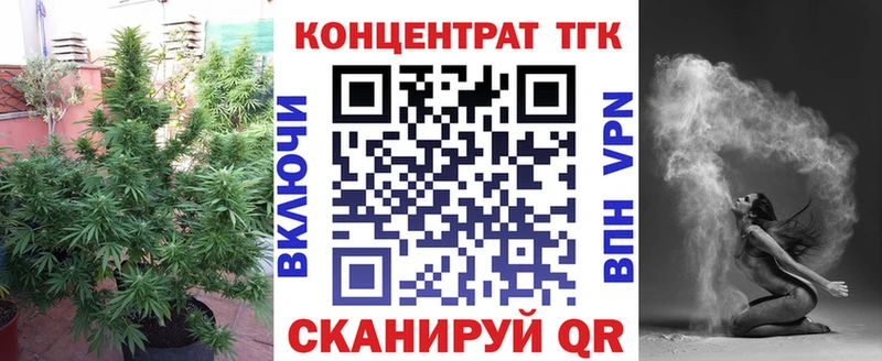 ТГК Wax  Купить  Колпашево 